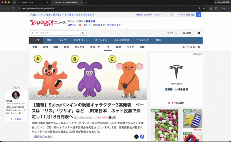 ふりがなくんの動作デモ