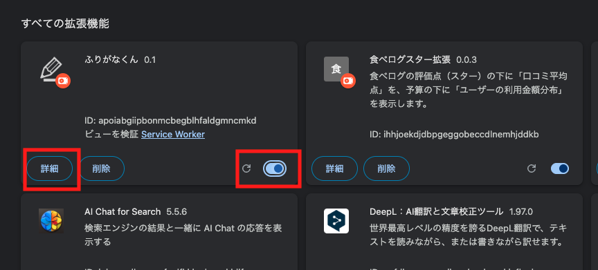 手順4