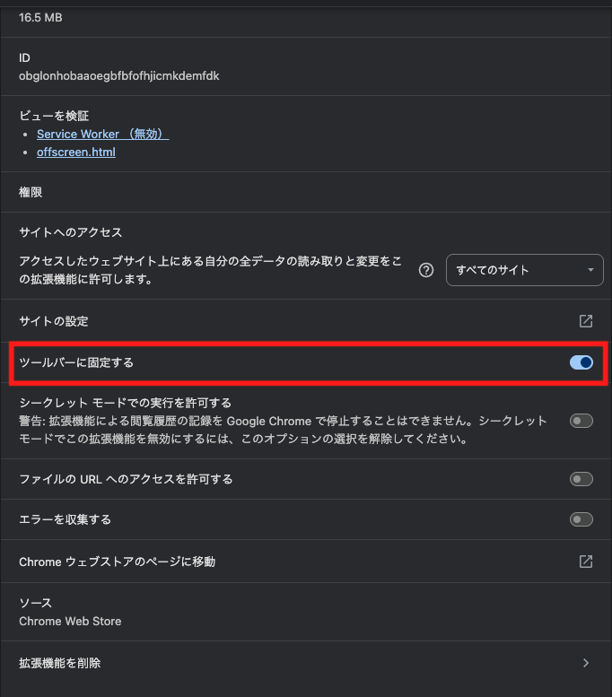 手順5
